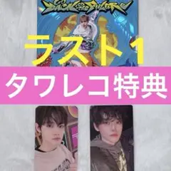 NCTDREAM BTTF タワレコ特典チョンロ