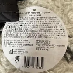 2026 カルディエコバッグ　新品