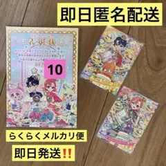 ひみつのアイプリ 店頭大会 アイプリカード すばる おとめ 星10賞状付き