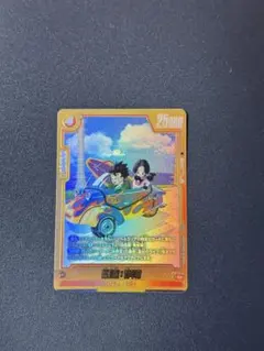 即日発送】ドラゴンボール フュージョンワールド 孫悟飯：青年期 R