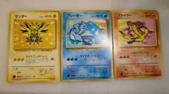 ANAスペシャル99ポケモンカード 旧裏 サンダー ファイヤー 2枚セット