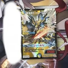 高 聖霊超王H・アルカディアス - メルカリ