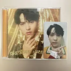 M!LK 爆裂愛してる/好きすぎて滅 吉田仁人 ソロ盤　CD.トレカ