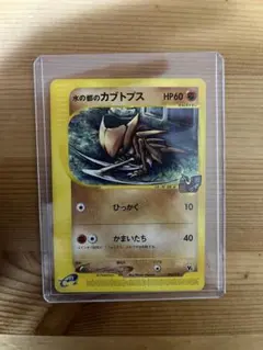 水の都のカブトプス　ポケモンカードのサムネイル