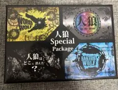 ※値下げしました！人狼 Special Package