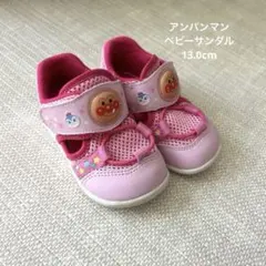 アンパンマン ベビーサンダル 13.0EE ピンク　ムーンスター