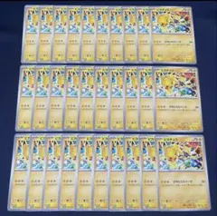 ピカチュウex rr 47枚 | Mercari