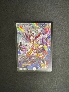 デュエルマスターズ ゾロアスタート ゾロ・ア・スタート - メルカリ