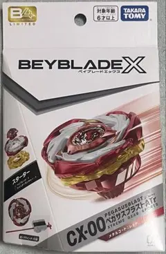 新品未開封】 ベイブレードX ペガサスブラストATr メタルコートレッド