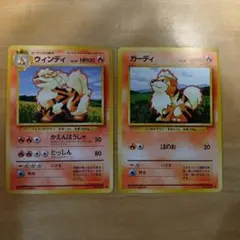 ポケモンカード 旧裏面 ウィンディ ガーディ 2枚セット