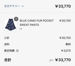 BLUE CAMO FUR POCKET SWEAT PANTS