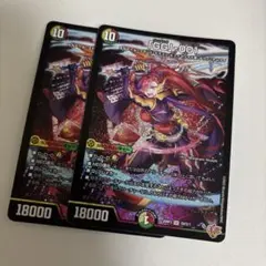 デュエマ 「GG」-001 グレングラッサゼロゼロワン GG001 2枚 - メルカリ