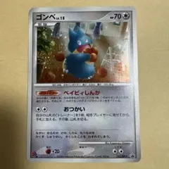 2026年最新】ゴンベ 125/DP-Pの人気アイテム - メルカリ