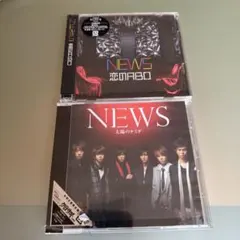 NEWS CD 2枚セット 恋のABO 太陽のナミダ