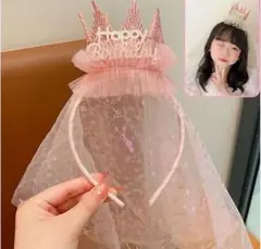 Happy Birthday ティアラ カチューシャ ピンク