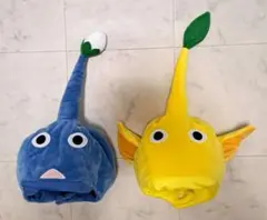 ピクミン　なりきり帽子　黄青セット