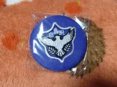 ハイキュー!! 刺繍缶バッジ 白鳥沢②