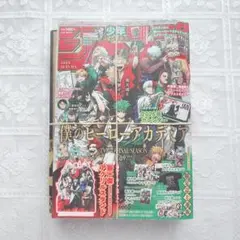 ジャンプGIGA 2025Autumn 付録付き