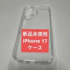 iPhone17用　クリアーケース　スマホケース　 アイフォン17　透明