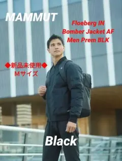【希少‼️新品❗】マムート　ボンバージャケット　プレミアムブラック　Ｍのサムネイル