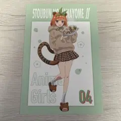 五等分の花嫁 中野四葉 ポストカード