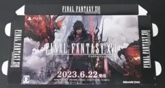 ファイナルファンタジー12 プレイアーツ改 ジャッジマスターガブラス 