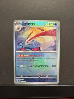 ポケモンカード トドロクツキ マスターボールミラー - メルカリ