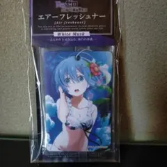 【新品未使用】Re:ゼロ レム エアーフレッシュナー ホワイトムスク 2枚入