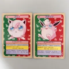【裏青】トップサン ポケモンカード プリン プクリン 2枚セットのサムネイル