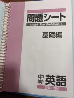 埼玉県/英語要点（中学1ー3年） 埼玉県/英語要点（中学1ー3年） - メルカリ