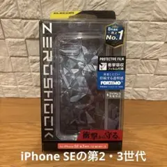 未使用 ELLECOM ZEROSHOCK スマホケース
