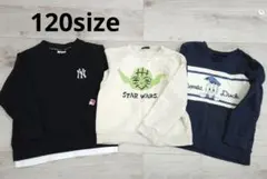 【トレーナーまとめ売り】キッズ トレーナーセット 120cm