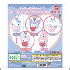 サンリオキャラクターズ ナーススイングマスコット