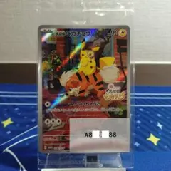 【未開封】名探偵ピカチュウ PROMO SV-Pプロモカード 098/SV-Pのサムネイル