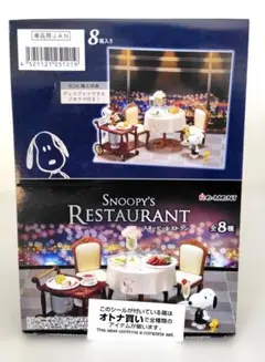 スヌーピー ミニチュアジャズカフェ 大人買い全8個セット - メルカリ