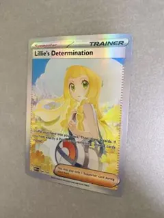 ポケカLillie's Determination（リーリエの決意）