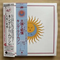 2026年最新】キングクリムゾン 40周年の人気アイテム - メルカリ