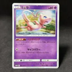美品】ミュウ TAG TEAM GX スターターデラックスセット PROMO - メルカリ