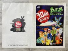 2026年最新】30駅達成記念の人気アイテム - メルカリ