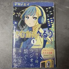 新品】さむわんへるつ 3巻 販促ポスター 非売品 - メルカリ