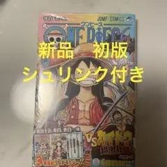 2026年最新】ONE PIECE 100巻 初版 シュリンクの人気アイテム - メルカリ