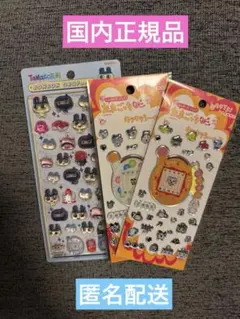 【正規品】ボンボンドロップシール たまごっち まめっち　キラキラシール　セット