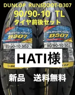 2025年最新】DUNLOP バイク タイヤの人気アイテム - メルカリ