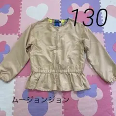 ムージョンジョン　アウター　130のサムネイル