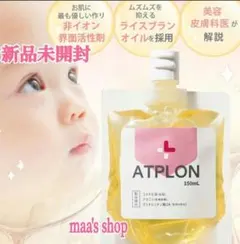 アトピロン　オイルソープ＆オイルジェリー　セット　即購入可　新品未使用 アトピロン お試しセット - メルカリ