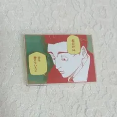 呪術廻戦展 日車寛見 アクリルバッジスタンド