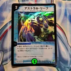 デュエルマスターズ アストラル・リーフ WINNER - メルカリ