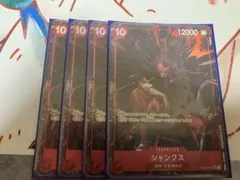 シャンクス SR パラレル OP09-004 新たなる皇帝　4枚セット