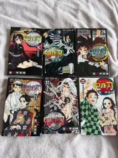 鬼滅の刃 18-23巻 セット(バラ売りも可能)