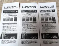 サンプルたばこ引換券　3枚　ローソン　キャメル